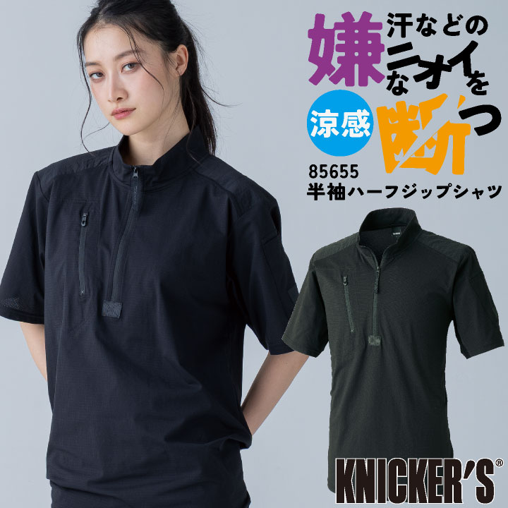 TS DESIGN 半袖ジップアップシャツ 作業着 カジュアル 消臭 超高通気 接触冷感 ストレッチ 軽量 軽い UVカット 消臭ナイロン糸 薄手 涼しい 汗臭対策 通気性 耐久性 動きやすい ワーキングウェア 春夏 秋冬 メンズ レディース おしゃれ tw-85655-b
