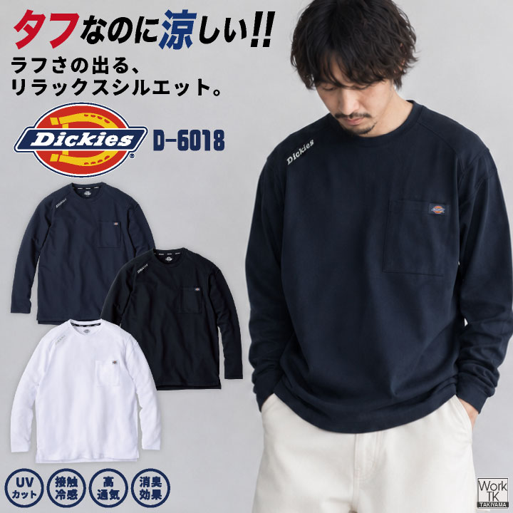 コーコス 長袖 Tシャツ Dickies ディッキーズ 鬼鹿の子 作業服 作業着 ワークウェア 夏用作業服 メンズ レディース CO-COS 春夏 秋冬 おしゃれ カジュアル cc-d6018