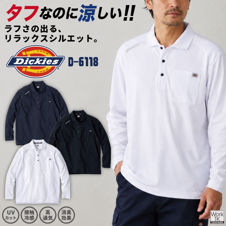 コーコス 長袖 ポロシャツ Dickies ディッキーズ 鬼鹿の子 作業服 作業着 ワークウェア 夏用作業服 メンズ レディース CO-COS 春夏 秋冬 おしゃれ カジュアル cc-d6118