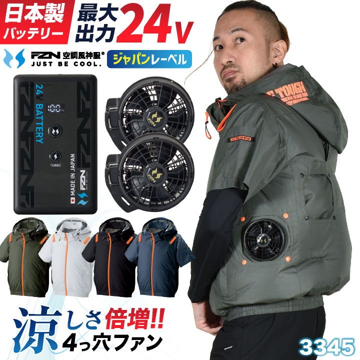 8/17-出荷 2026年新型 24V 空調風神服 日本製 バッテリー ファン フルセット 4つ穴ファン仕様 フード付き 半袖ブルゾン 涼しい 春夏 作業着 空調作業服 熱中症対策 暑さ対策 メンズ レディース RD9610PH RD9691NJ アタックベース at-3345-l