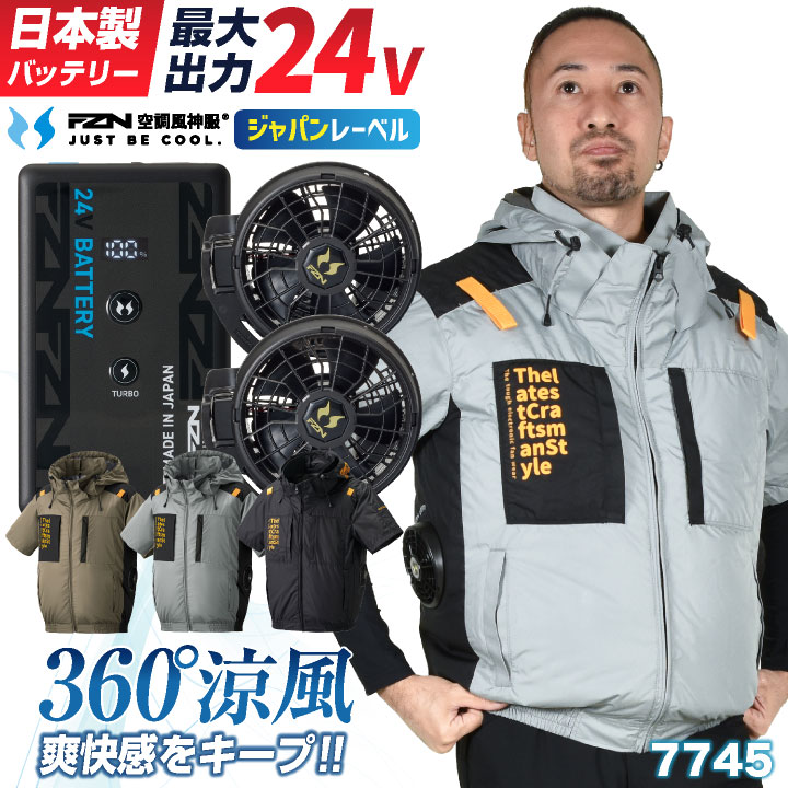8/17-出荷 2026年新型 24V 空調風神服 日本製 バッテリー ファン フルセット フード付き 半袖ブルゾン サイドファン フルハーネス 春夏 作業着 空調作業服 熱中症対策 暑さ対策 メンズ レディース RD9610PH RD9691NJ アタックベース at-7745-l