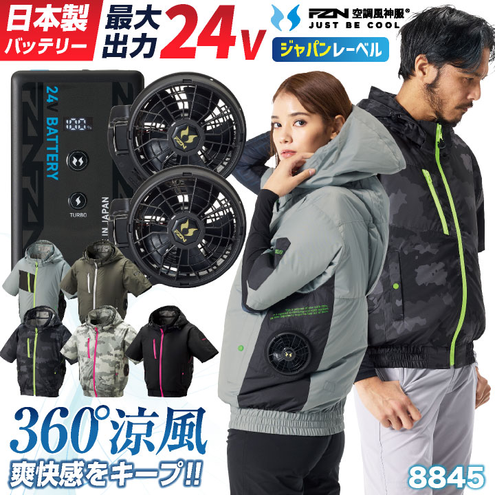 8/17-出荷 2026年新型 24V 空調風神服 日本製 バッテリー ファン フルセット フード付き 半袖ブルゾン サイドファン フルハーネス 春夏 作業着 空調作業服 熱中症対策 暑さ対策 メンズ レディース RD9610PH RD9691NJ アタックベース at-8845-l