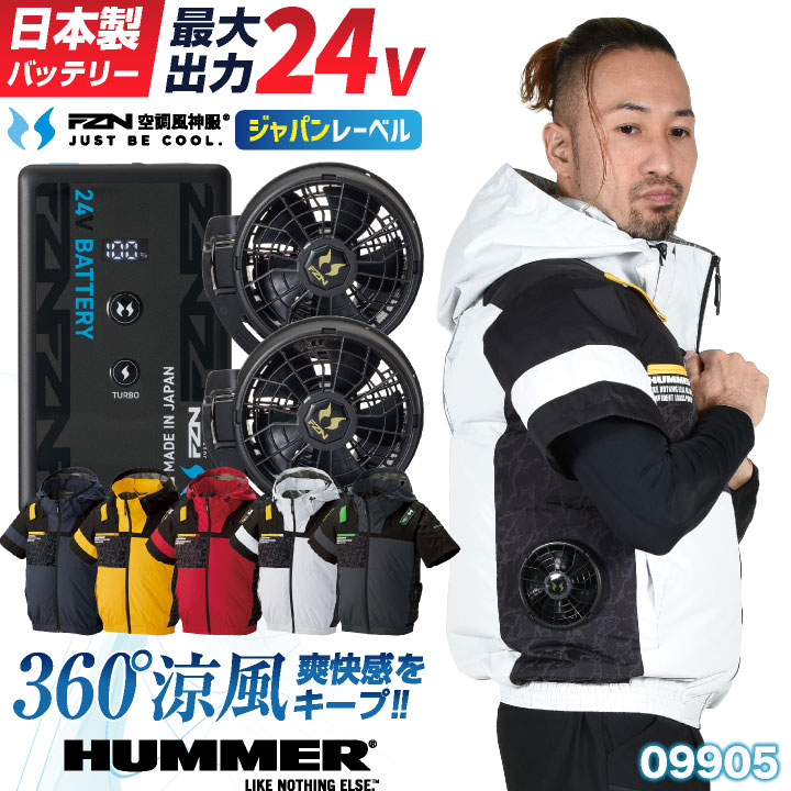 8/17-出荷 2026年新型 24V HUMMER 空調風神服 日本製 バッテリー ファン フルセット 半袖ブルゾン フード付 サイドファン フルハーネス 空調作業服 熱中症対策 暑さ対策 メンズ レディース RD9610PH RD9691NJ アタックベース ハマー at-09905-l