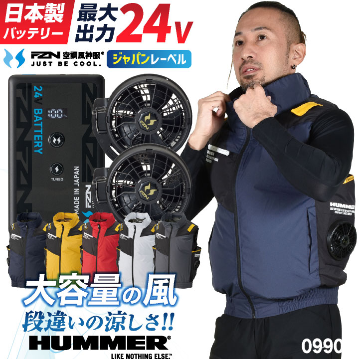 8/17-出荷 2026年新型 24V HUMMER 空調風神服 日本製 バッテリー ファン フルセット ベスト フード付き サイドファン フルハーネス 空調作業服 熱中症対策 暑さ対策 メンズ レディース RD9610PH RD9691NJ アタックベース ハマー at-09940-l