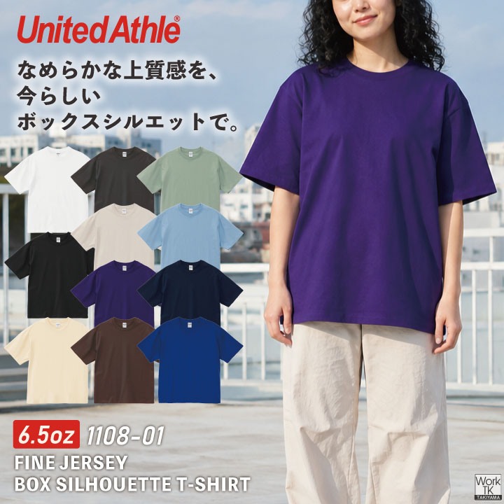 United Athle 6.5オンス 半袖 Tシャツ 綿100％ コットン なめらか ボックスシルエット ドロップショルダー ゆったり ビッグシルエット プリント対応 春夏 秋冬 メンズ レディース おしゃれ カジュアル ユナイテッドアスレ [ネコポス] cb-1108-01