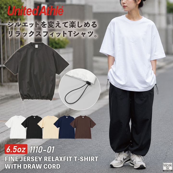 United Athle 6.5オンス 半袖Tシャツ 綿100％ コットン なめらか ドロップショルダー ゆったり ドローコード バルーンシルエット プリント対応 春夏 秋冬 メンズ レディース おしゃれ カジュアル ユナイテッドアスレ [ネコポス] cb-1110-01
