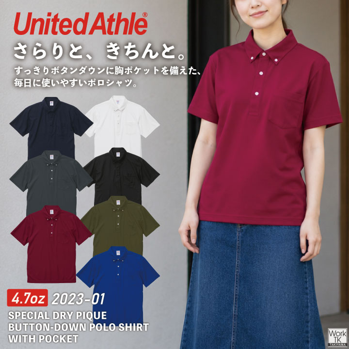 United Athle 半袖 ポロシャツ 4.7オンス ポリエステル100％ ボタンダウン 胸ポケット ドライ 吸水速乾 UVケア 通気性 速乾 プリント対応 ユニフォーム 春夏 秋冬 メンズ レディース おしゃれ ユナイテッドアスレ [ネコポス] cb-2023-01-b