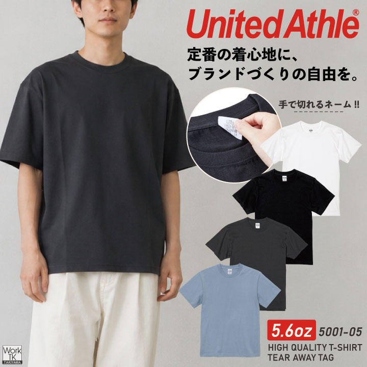United Athle 5.6オンス 半袖Tシャツ 綿100％ コットン 切れるネーム 丸胴仕様 定番 丈夫 オリジナルウェア プリント対応 ユニセックス 春夏 秋冬 メンズ レディース おしゃれ [ネコポス] cb-5001-05