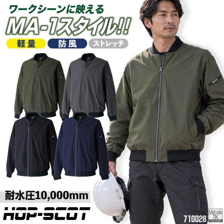 CUC(chusan) MA-1 ワークブルゾン 防風 耐水 ストレッチ 軽量 ノンキルト 総メッシュ リブ衿 袖口リブ 裾リブ ペン差し 長袖 作業着 カジュアル ミリタリー 秋冬 メンズ レディース おしゃれ cs-710028-b