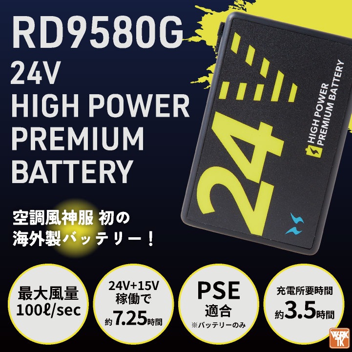 新品2025] 24V 空調服 サンエス 空調風神 RD9580G ワークマン 2025年