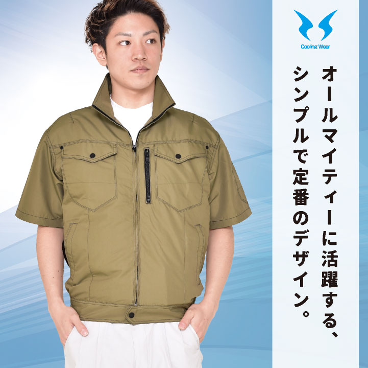 2025年新作] サンエス 空調作業服 半袖 ブルゾン フルセット