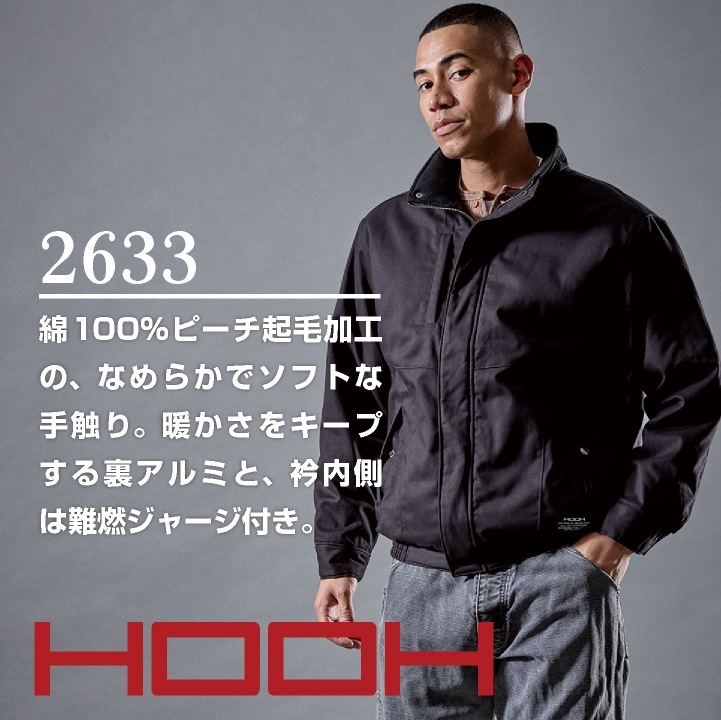 村上被服 防寒ジャケット 防寒ブルゾン 秋冬 上着 メンズ レディース