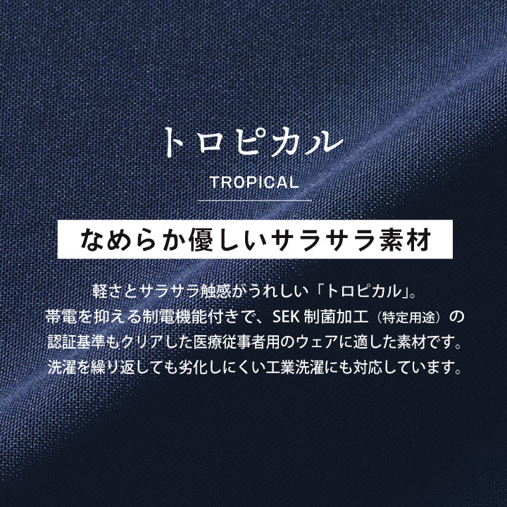 即日出荷] ミズノ MIZUNO スクラブ 白衣 医療 レディース メンズ