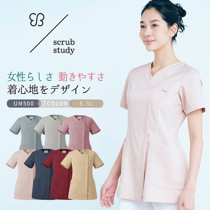 [uka（ウカ）プロデュース] スクラブ 女性らしさ 動きやすさ 着心地をデザイン 前開き 透けにくい 白衣 歯科 クリニック 医療 看護師 サロン エステ おしゃれ かわいい 住商モンブランコラボ 半袖 sm-um500