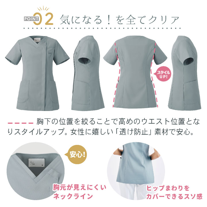 [uka（ウカ）プロデュース] スクラブ 女性らしさ 動きやすさ 着心地をデザイン 前開き 透けにくい 白衣 歯科 クリニック 医療 看護師 サロン エステ おしゃれ かわいい 住商モンブランコラボ 半袖 sm-um500