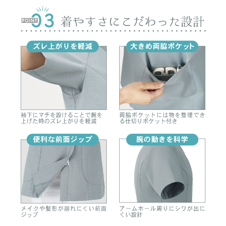 [uka（ウカ）プロデュース] スクラブ 女性らしさ 動きやすさ 着心地をデザイン 前開き 透けにくい 白衣 歯科 クリニック 医療 看護師 サロン エステ おしゃれ かわいい 住商モンブランコラボ 半袖 sm-um500