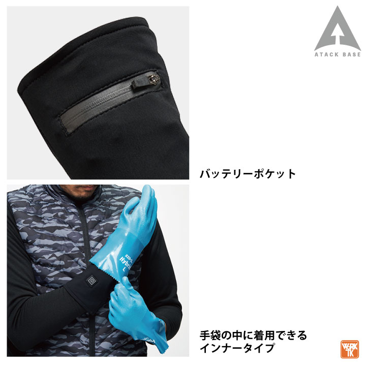 アタックベース 電熱ウェア 電熱手袋 フルセット バッテリー アタックベース 電熱ウェア 電熱手袋 フルセット バッテリー