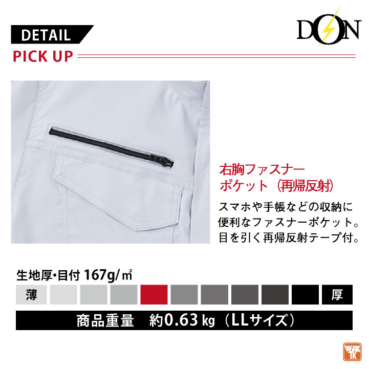 ヤマタカ 長袖 ツナギ服 春夏 つなぎ メンズ レディース ストレッチ