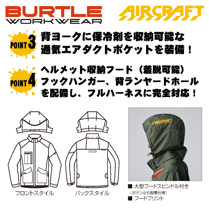 即日出荷 2026年30V新作！ バートル 空調 服 空調作業服 AIRCRAFT フル