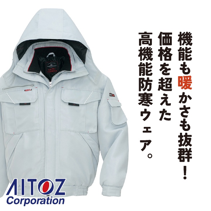 長袖 防寒ブルゾン 秋冬 ジャケット 防寒着 防寒 暖かい カジュアル