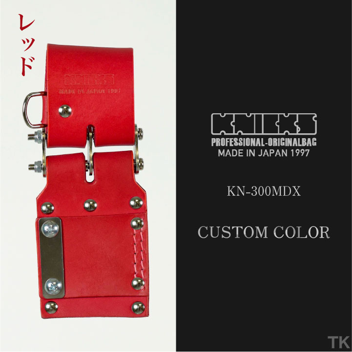 即日出荷] KNICKS ニックス チェーン式後付メジャーホルダー KN