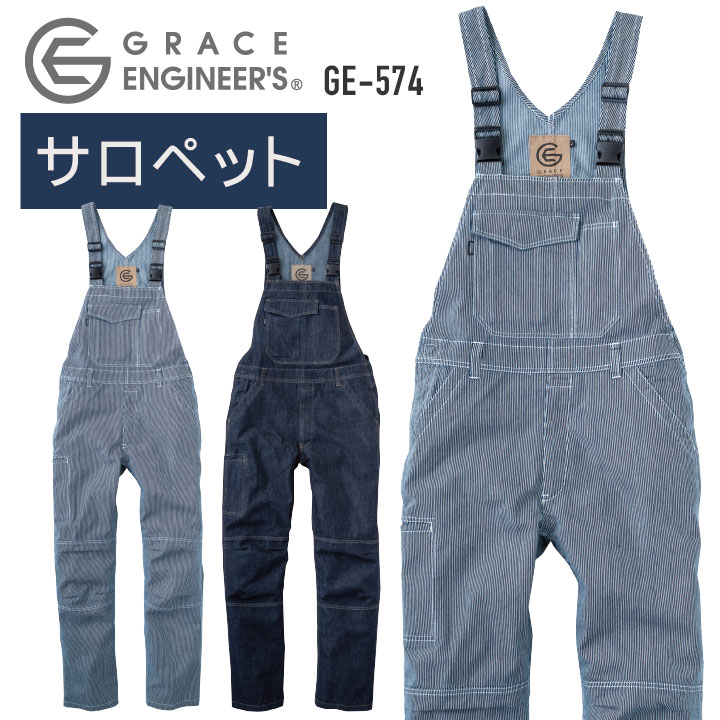 サロペット GRACE ENGINEER'S レディース メンズ 春夏 農業 農作業 ガーデニング アウトドア DIY 作業着 作業服 SKプロダクト sk-ge574-b