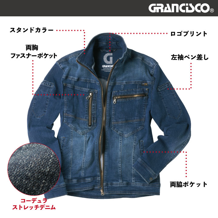 オールシーズン デニム ジャケット ブルゾン コーデュラ