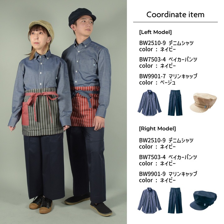 住商モンブラン ショート エプロン デニム ストライプ おしゃれ