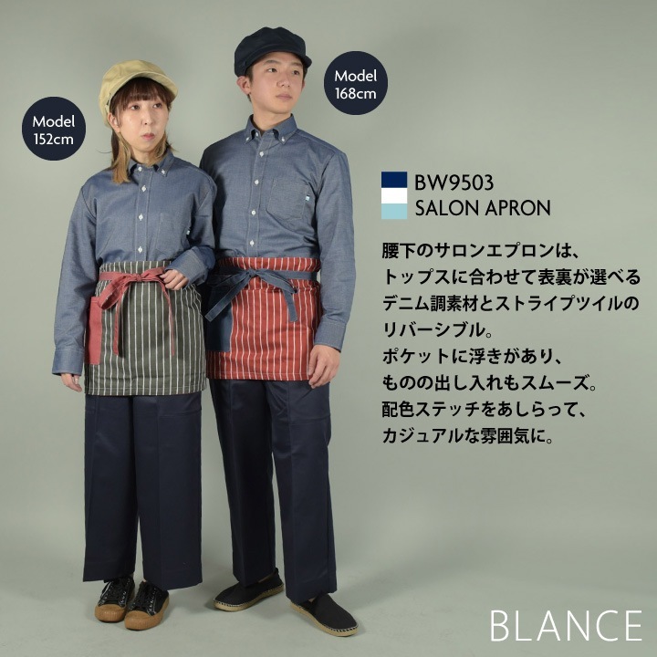 住商モンブラン ショート エプロン デニム ストライプ おしゃれ