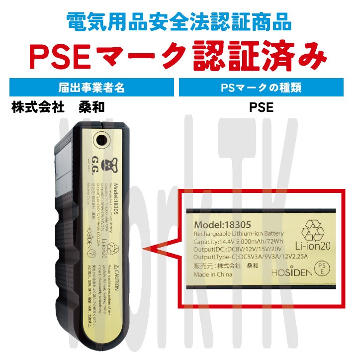 LOC/LKさん専用 桑和 SOWA 18305（バッテリー単体）｜空調服・EFウェア専門通販