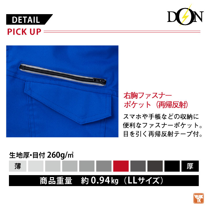 ヤマタカ 長袖 ツナギ服 春夏 つなぎ メンズ レディース ストレッチ