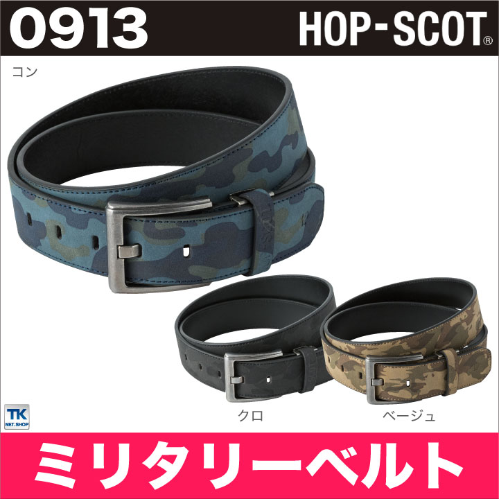 ベルト メンズ ミリタリーパターンベルト HOP-SCOT chusan cs