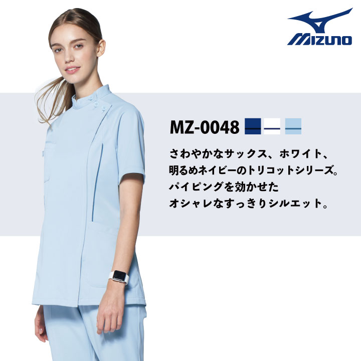 ミズノ レディースケーシージャケット MIZUNO ジップアップ 前開き 半袖 白衣 看護師服 ナース服 女性 チトセ ジャケット ct-mz0048