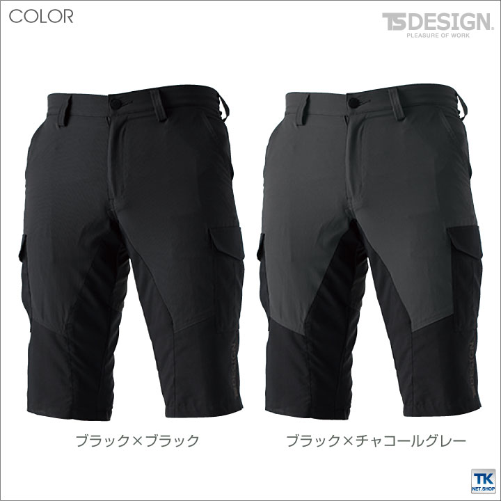 TS DESIGN サマーメンズショートカーゴパンツ ハーフパンツ ストレッチ ワークパンツ 作業ズボン ボトムス 作業服 作業着 TOWA メンズ ひざ丈 春夏 ショートカーゴパンツ tw-846045