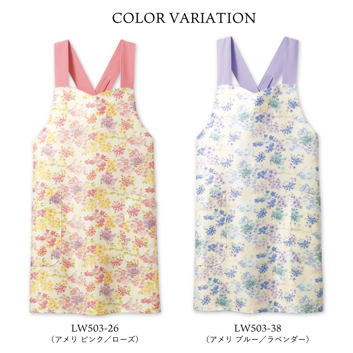 ローラアシュレイ LW503 エプロン 花柄 X型 住商モンブラン 制服