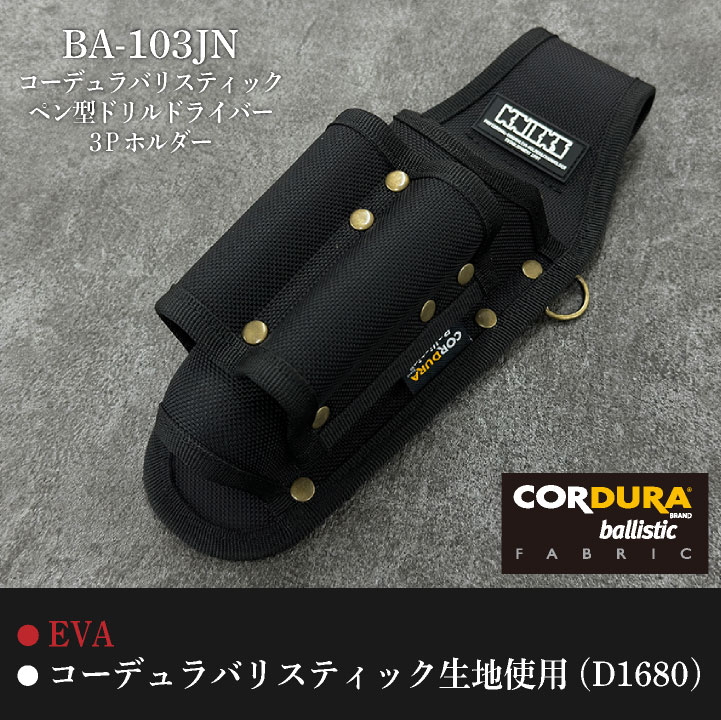 即日出荷] KNICKS ニックス ペン型ドリルドライバー3PホルダーDX