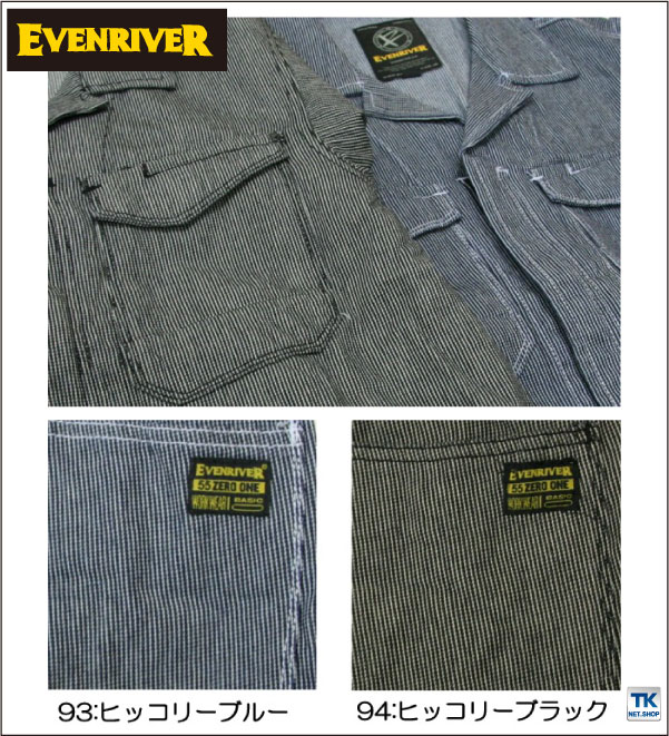 GSヒッコリーストライプ 長袖つなぎ 【GS3000 ヒッコリーブルー M 】 メンズ 101 長袖つなぎ デニム イーブンリバー GS-3000 ヒッコリーストライプ 作業