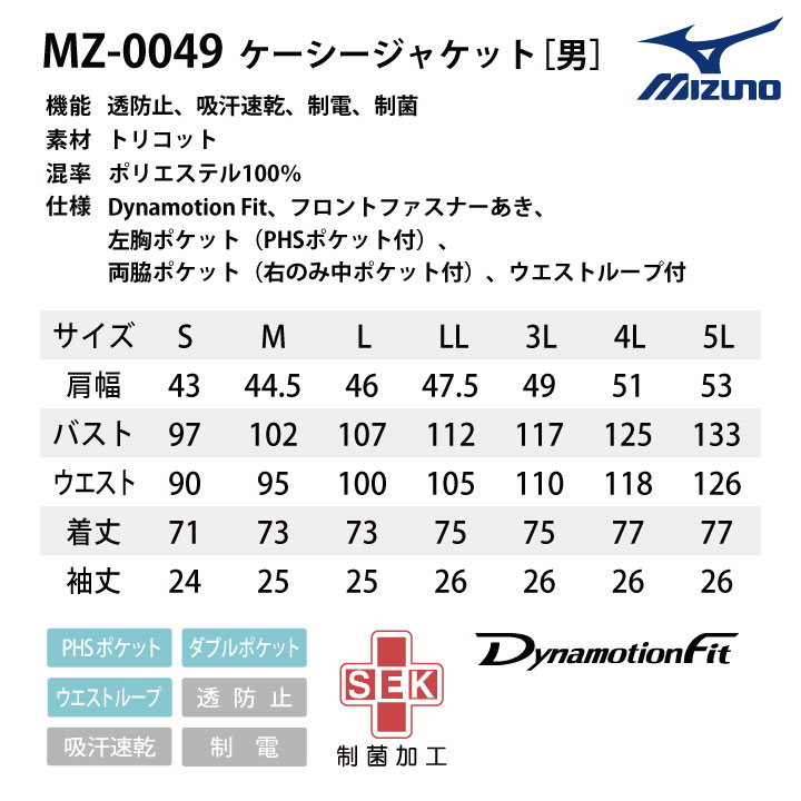 ミズノ メンズケーシージャケット MIZUNO ジップアップ 前開き 半袖 白衣 医師 看護師服 医療用 男性 チトセ ジャケット ct-mz0049