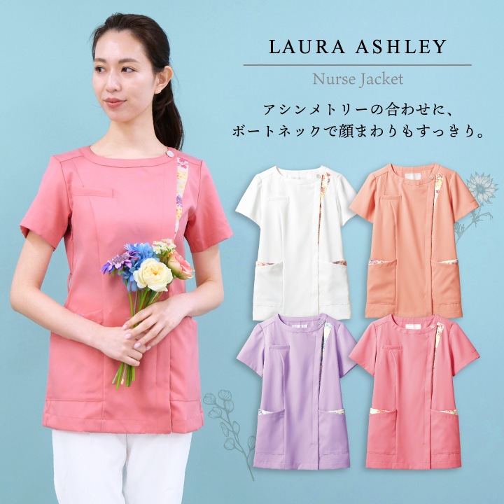 ローラアシュレイ LW601 ナースジャケット レディース 住商モンブラン 白衣 制服 ユニフォーム 医療用 クリニック ナース服 看護師 介護士 デンタル 歯科衛生士 美容サロン エステ 半袖 ジャケット sm-lw601