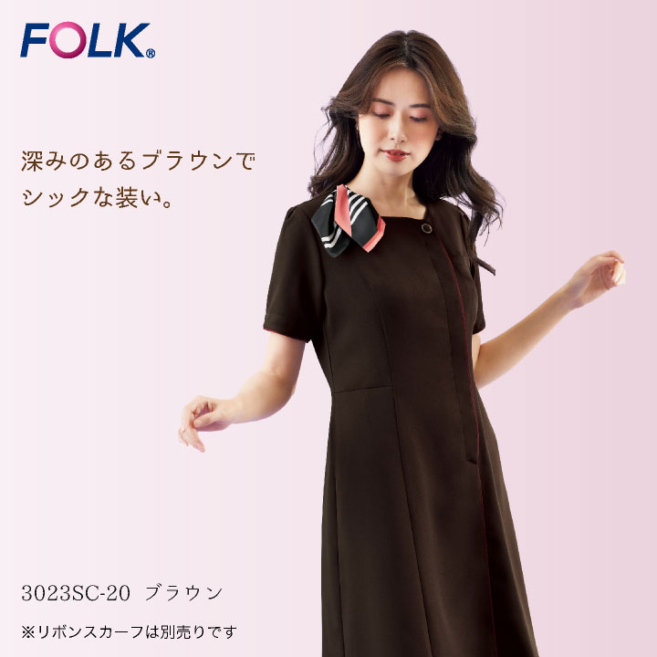 医療　エステ　制服L FOLKワンピース半袖 フォーク ワンピース 医療 白衣 エステ FOLK 3026SC ヌーヴォ