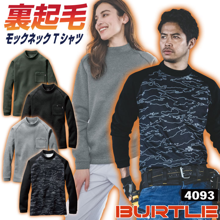 93ブレインタートル バートル 4093 モックネックホットTシャツ｜ナックルオンライン