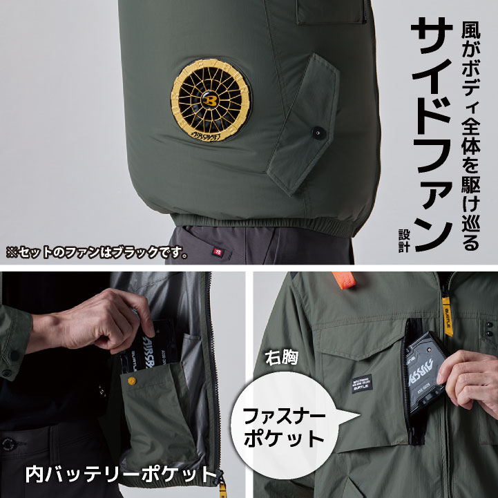 即日出荷][2025年新型24V] 24V バートル セット 半袖ブルゾン