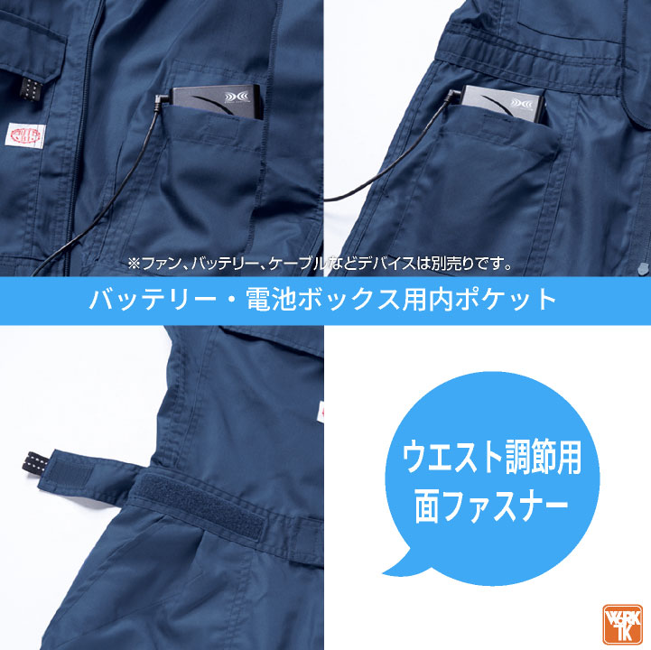 空調服 アイトス 空調服(R) 空調つなぎ服(R) 服単品 オーバーオール