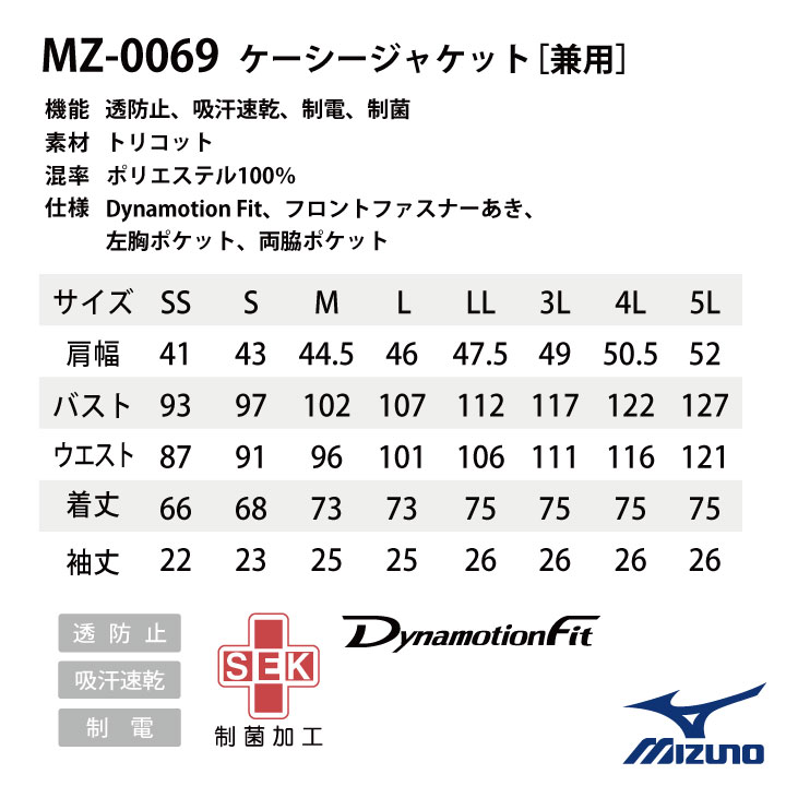 ミズノ ケーシージャケット MIZUNO ジップアップ 前開き 半袖 白衣 医師 看護師服 医療用 男性 女性 兼用 チトセ ジャケット ct-mz0069
