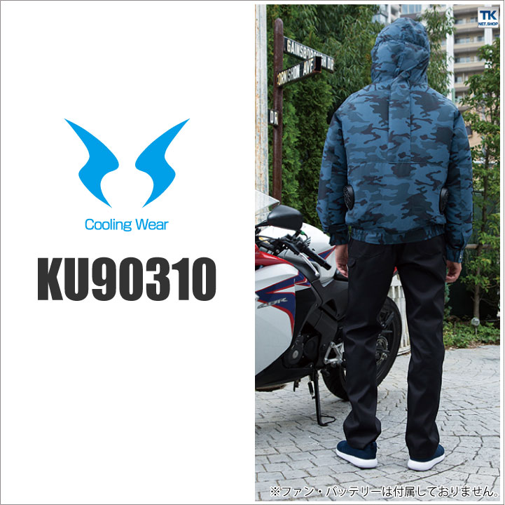 空調作業服 空調風神服 フード付長袖ブルゾン ファン専用 仕事服