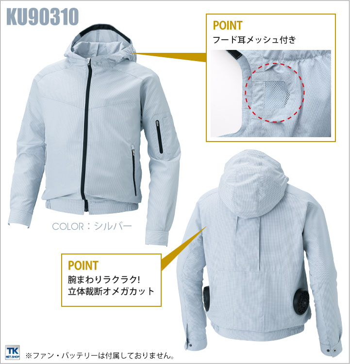 冷暖房服 楽天市場】【2023年 ファン&バッテリー付き】サンエス SUN-S