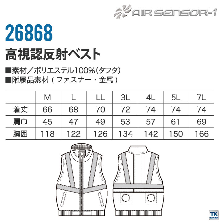 クロダルマ 空調作業服 安全ベスト 作業服 春夏 空調ウェア 涼しい 夜間 交通整理 誘導員 警備員 蛍光 オレンジ イエロー 大きいサイズ メンズ レディース エアセンサー1 [単品] kd-26868-t