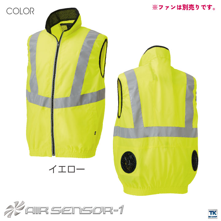 クロダルマ 空調作業服 安全ベスト 作業服 春夏 空調ウェア