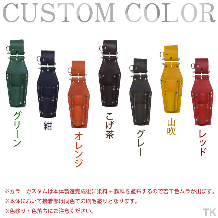 KNICKS ニックス チェーン式ペンチ・ドライバーホルダー KN-301PDX カスタムカラー 即日出荷 nx-kn-301pdx-c1 即日出荷] KNICKS ニックス チェーン式ペンチ・ドライバーホルダー KN