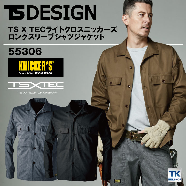 TS DESIGN X TECライトクロスメンズニッカーズロングスリーブシャツジャケット 日本製 吸汗速乾 大容量 動きやすい 軽量 作業着 作業服 春夏 秋冬 長袖 tw-55306-b